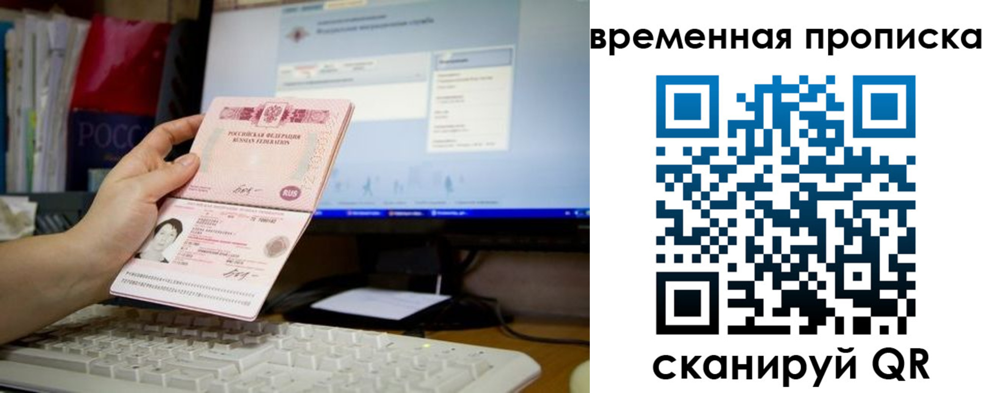 временная регистрация 2025 в Михайлове