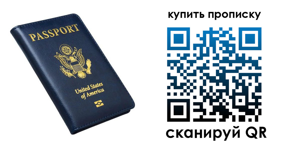 прописка для работы в Михайлове