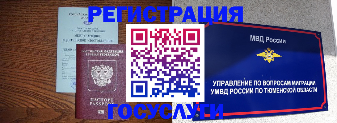 временная регистрация в квартире в Михайлове