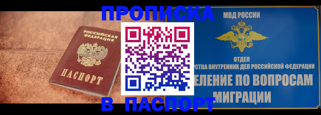 прописка для военкомата в Михайлове
