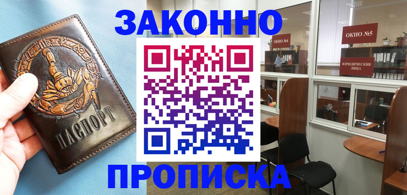 временная прописка в Михайлове