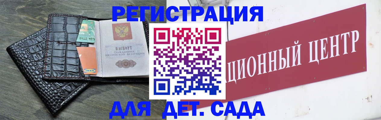 прописка штамп в Михайлове