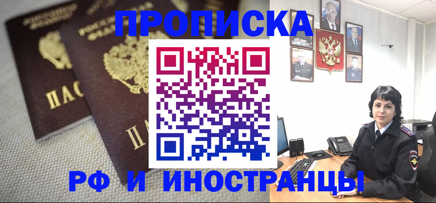 временная регистрация адрес в Михайлове