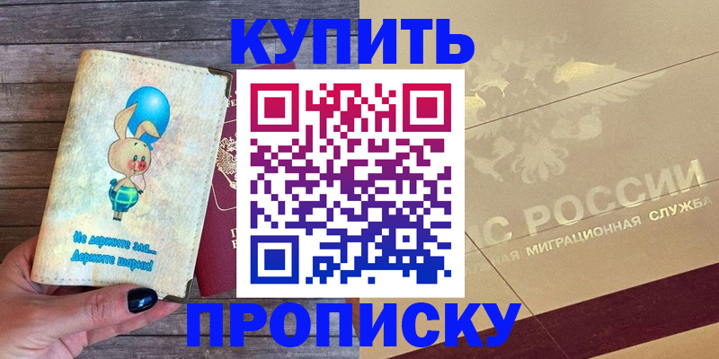 прописка поиск в Михайлове