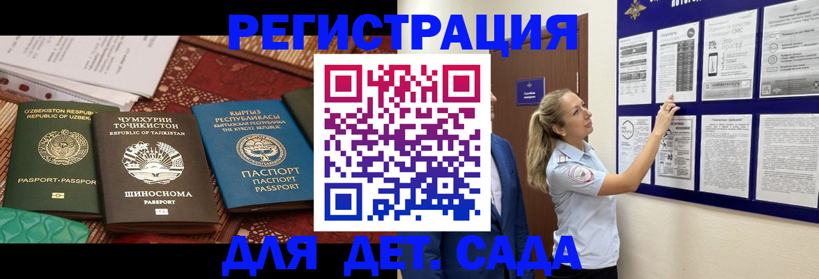 временная регистрация для всех в Михайлове