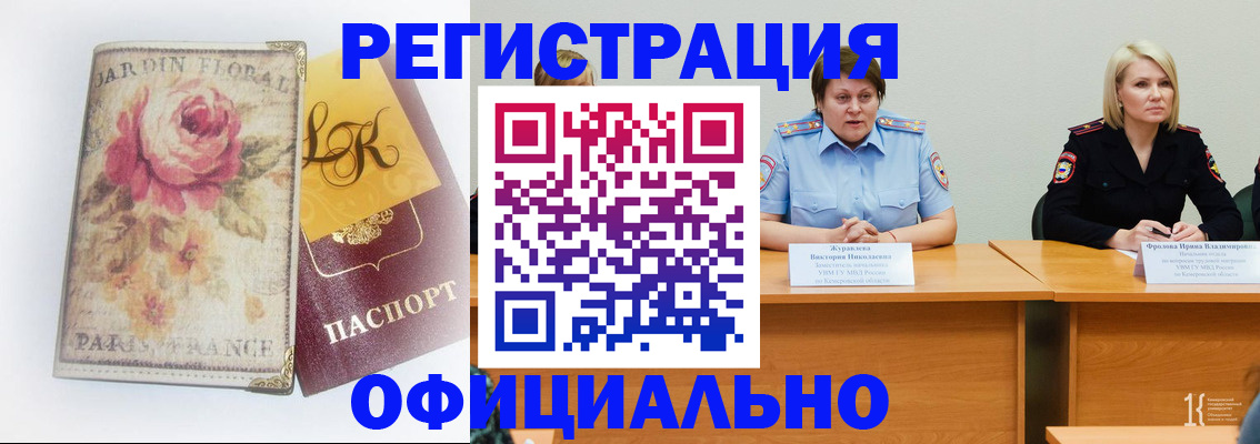 временная регистрация госуслуги в Михайлове